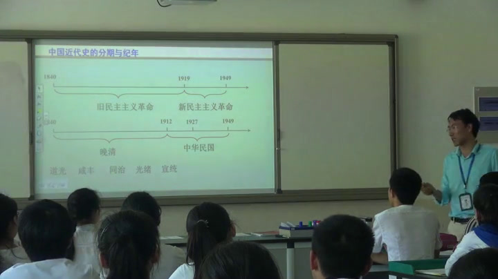 人教版历史八上《附录中国近现代�…》江苏省县一等奖