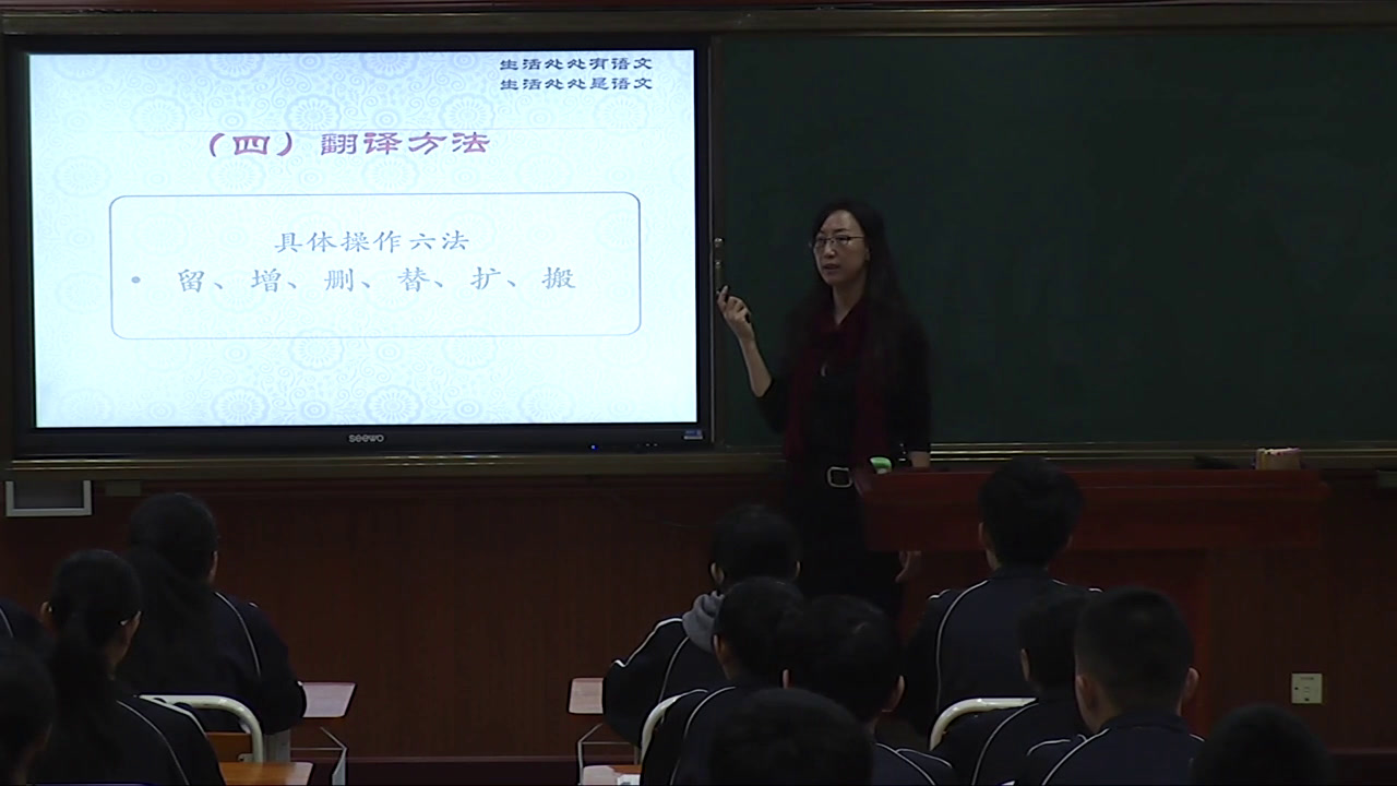 2.人教版高中语文必修5《有趣的语言翻译》河北省市一等奖