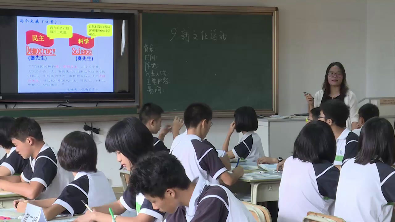1.人教版历史八上《第12课新文化运动》广东省省级优课
