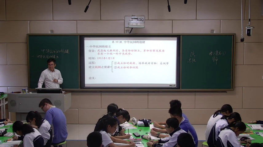 2.人教版历史八上《第10课中华民国的创建》广东省市级优课