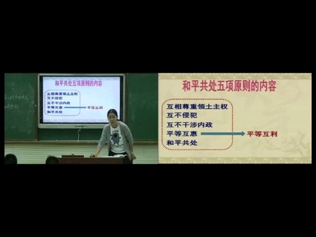 人教版历史八下《第16课独立自主�…》全国一等奖1