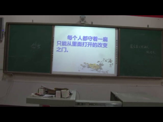2.人教版高中语文必修5《2　装在套子里的人》四川省省一等奖