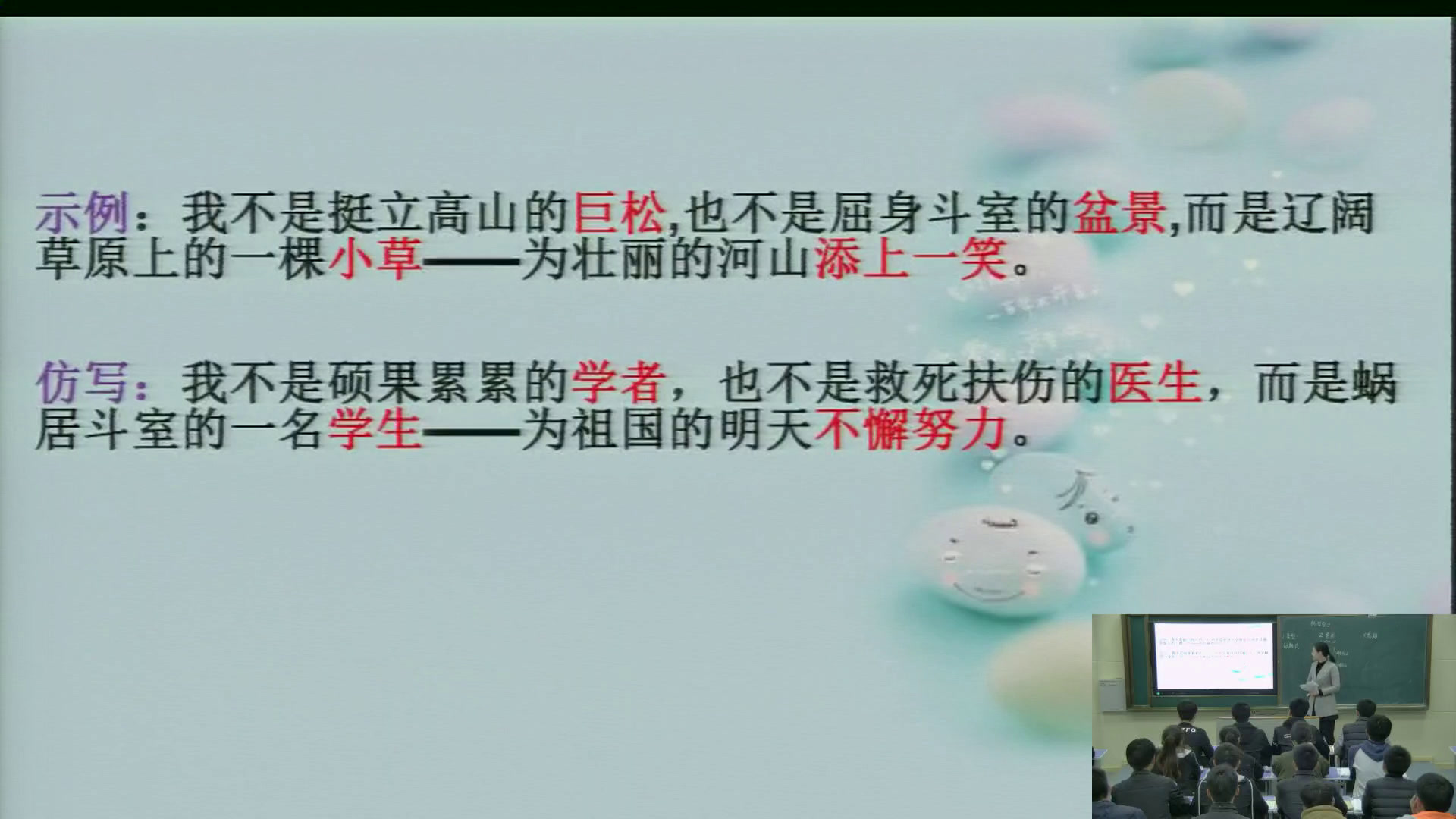 2.人教版高中语文必修5《注重创新　学习写得新颖》河南省省一等奖