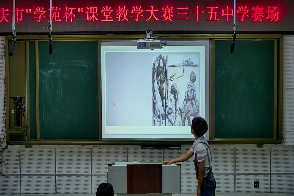 1.人教版高中语文必修5《堂吉诃德》黑龙江市一等奖