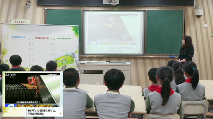 5.小学安全教育1-6年级《预防和应对公共卫…》全国一等奖