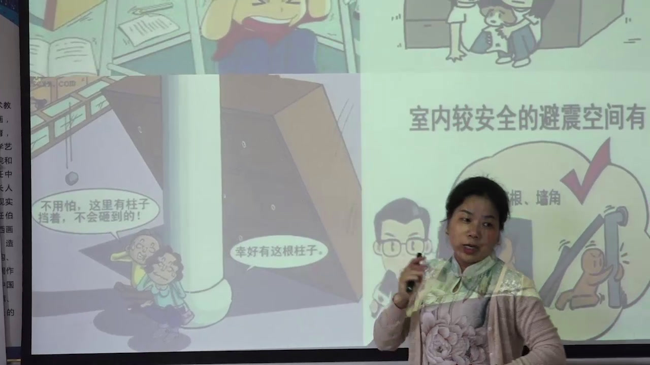 5.小学安全教育1-6年级《预防和应对学校地…》全国一等奖