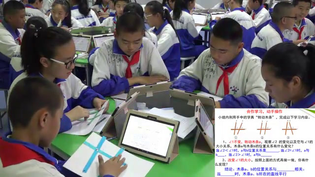 3.初中数学北师大2011版七下《利用同位角判断两…》全国一等奖