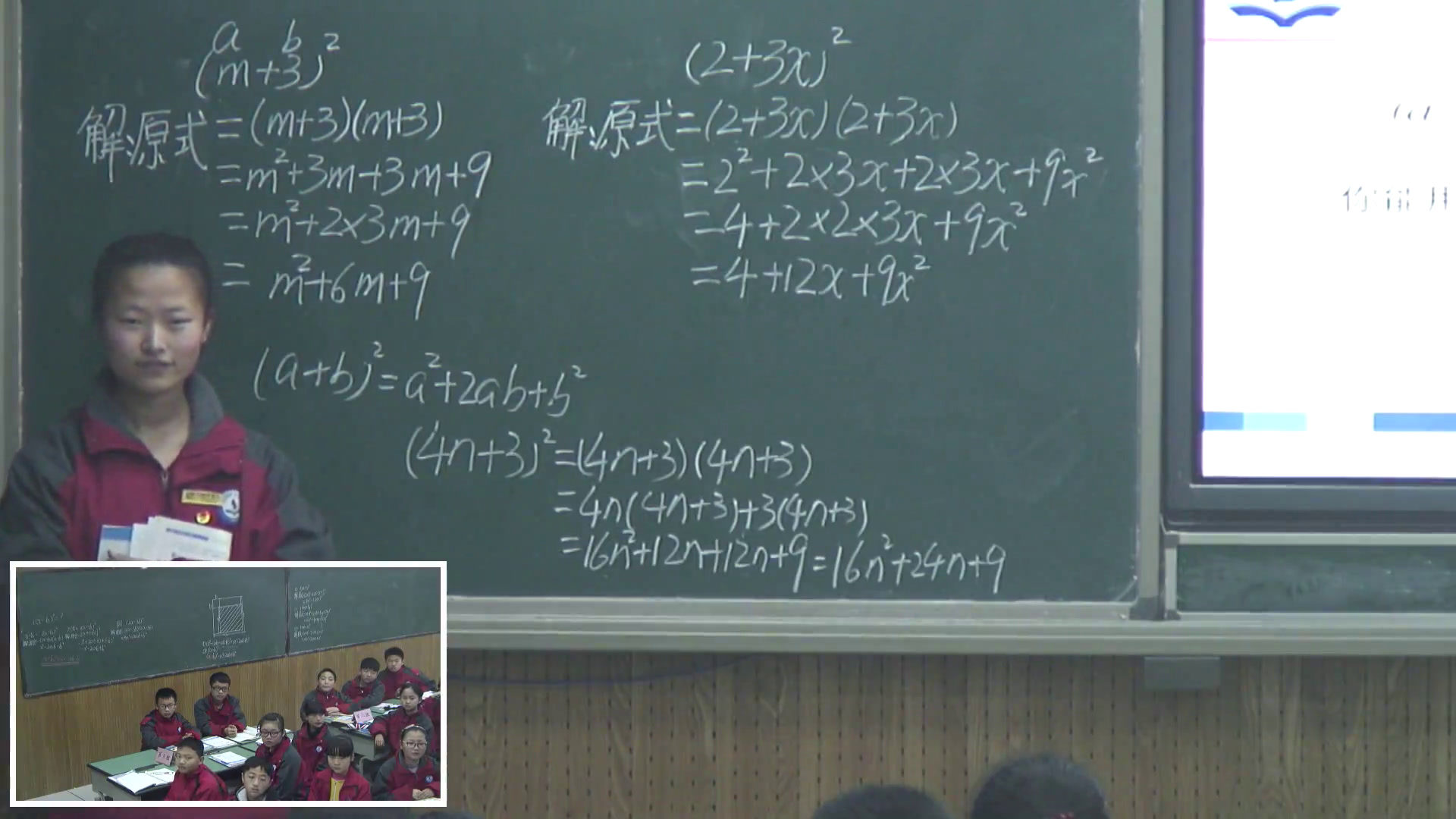 3.初中数学北师大2011版七下《完全平方公式的认识》全国一等奖