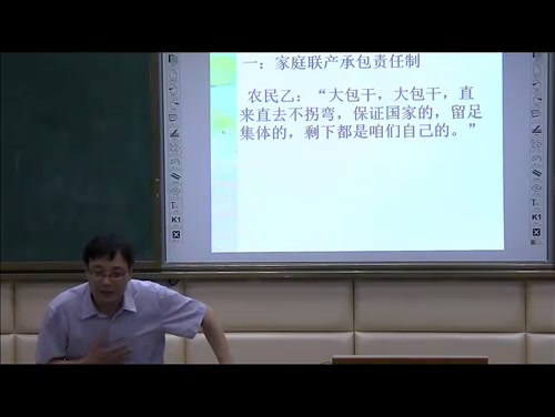 1.人教版历史八下《第8课经济体制改革》安徽省省级优课