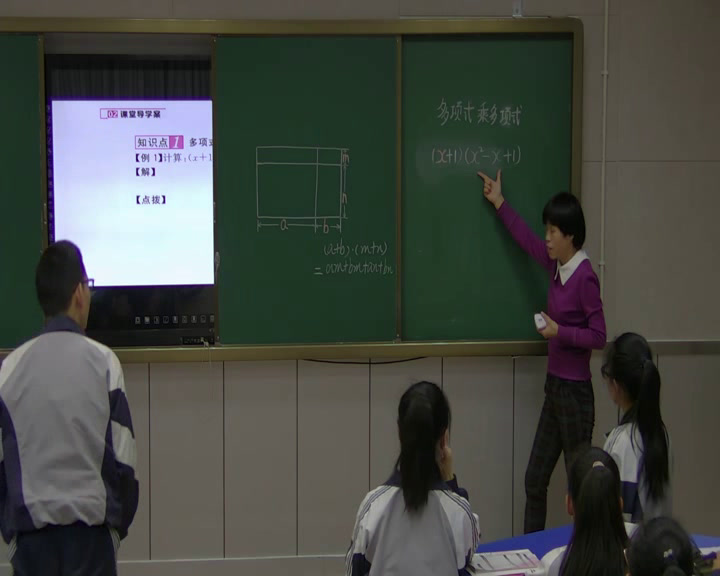 1.初中数学北师大2011版七下《多项式乘以多项式》全国一等奖
