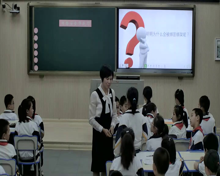 1.小学安全教育1-6年级《预防和应对网络、…》全国一等奖