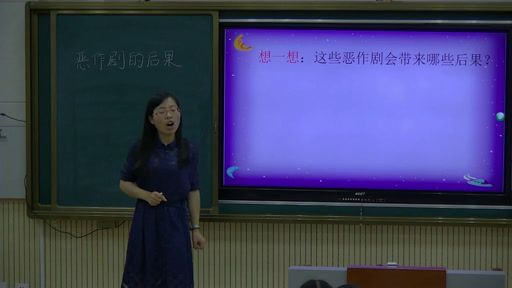 3.小学安全教育1-6年级《预防和应对影响学…》河南省省一等奖