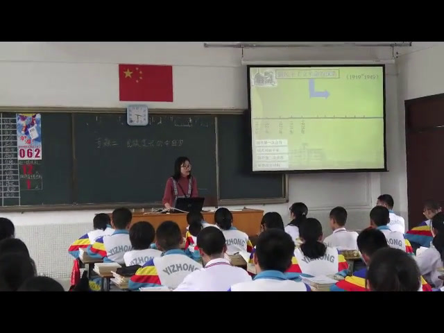 人教版历史八下《附录中国近现代�…》广东省市一等奖