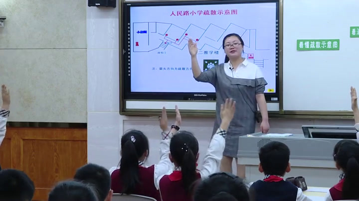 5.小学安全教育1-6年级《逃生与救护知识》重庆市省一等奖