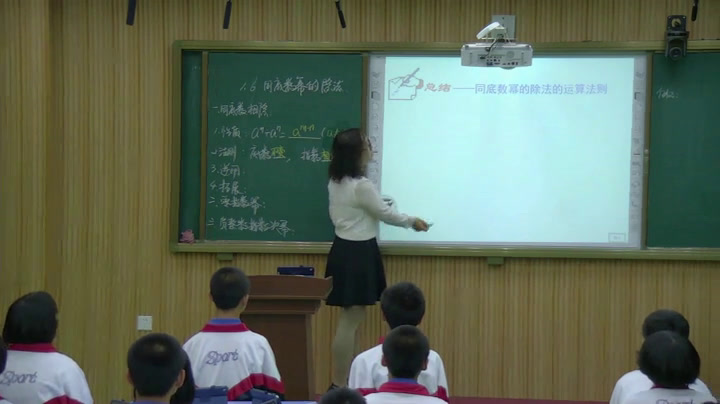 3.初中数学北师大2011版七下《同底数幂的除法》辽宁省市一等奖