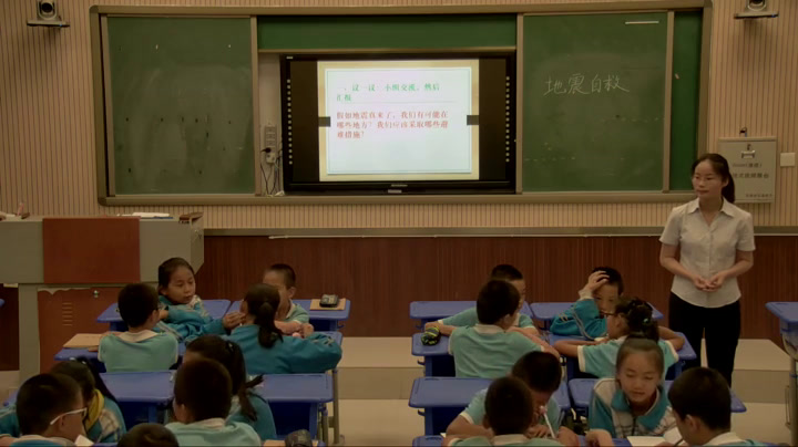 4.小学安全教育1-6年级《预防和应对学校地…》全国一等奖