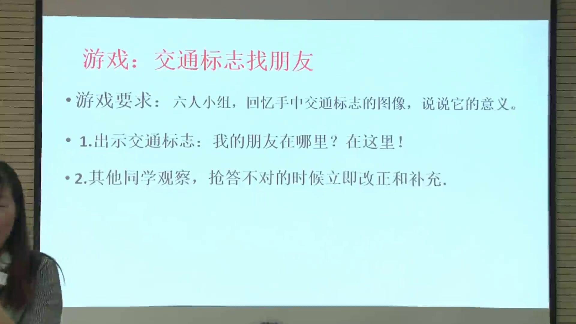 5.小学安全教育1-6年级《预防和应对意外道…》陕西省省一等奖