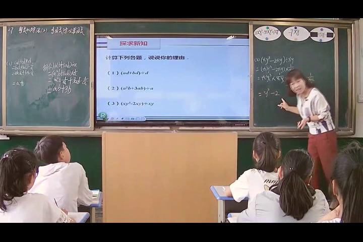 4.初中数学北师大2011版七下《多项式除以单项式》全国一等奖