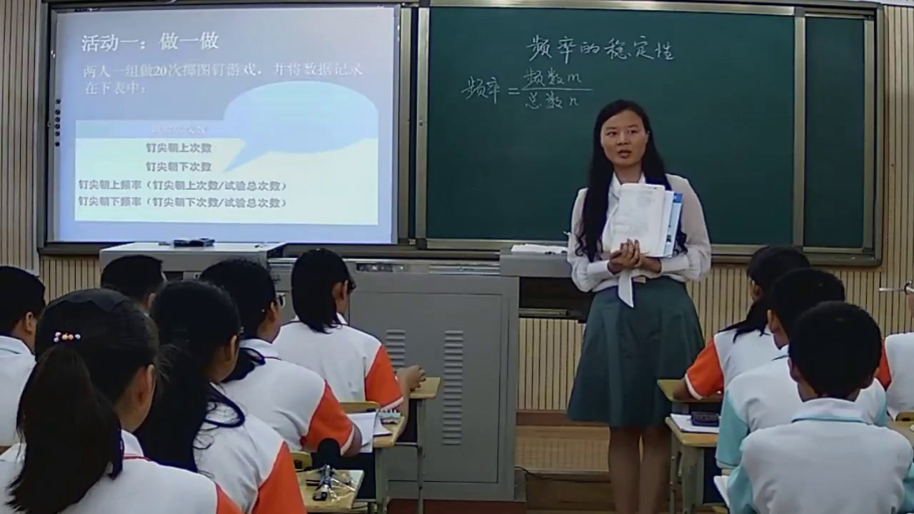 4.初中数学北师大2011版七下《非等可能事件频率…》全国一等奖