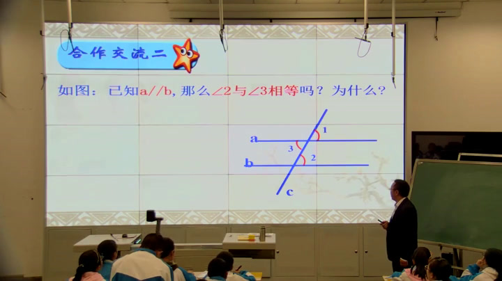 2.初中数学北师大2011版七下《平行线的性质综合应用》全国一等奖