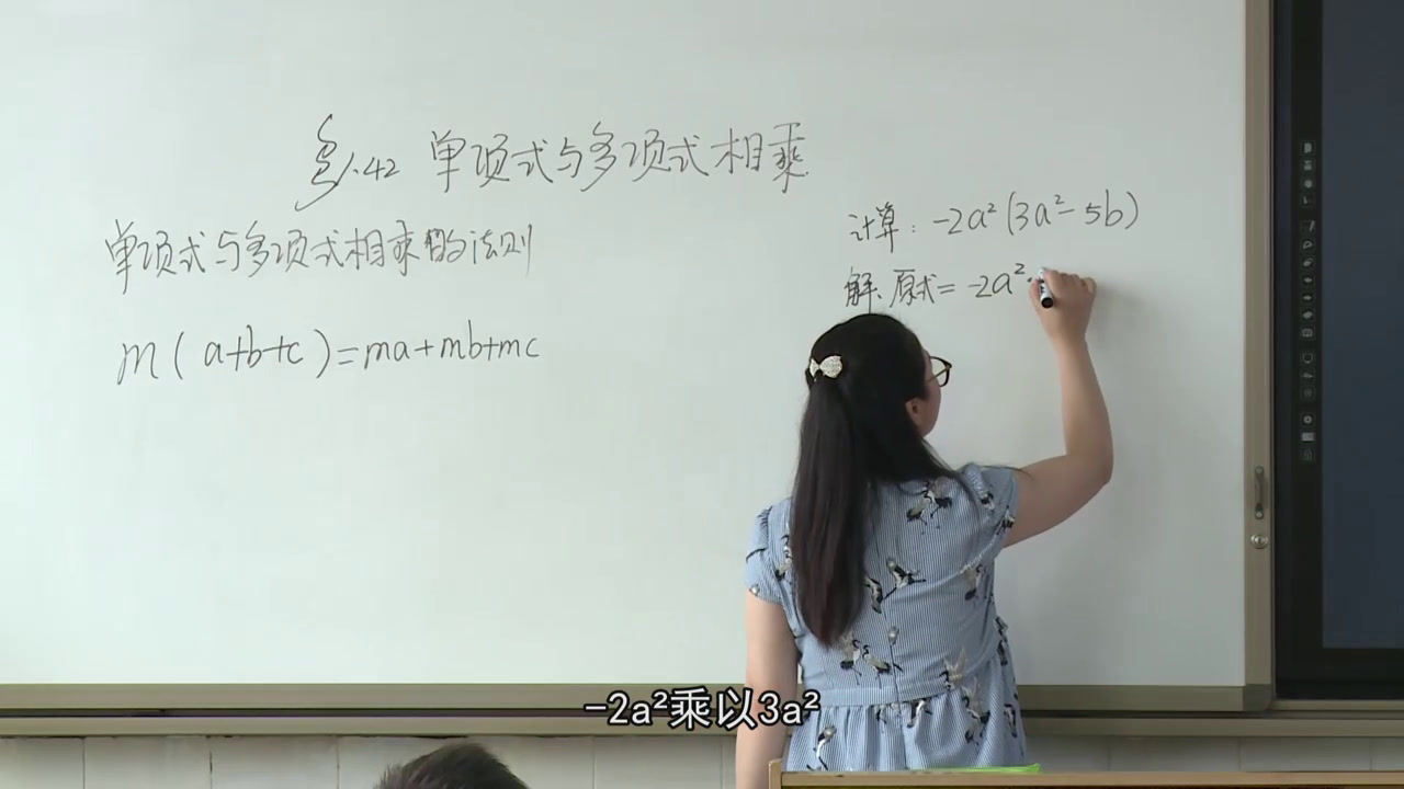 2.初中数学北师大2011版七下《单项式乘以多单项式》全国一等奖