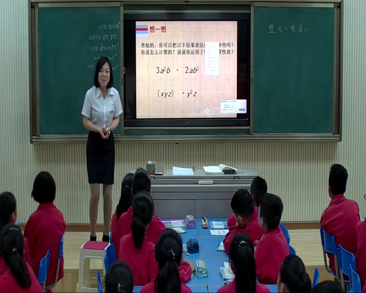 4.初中数学北师大2011版七下《单项式乘以单项式》陕西省省一等奖