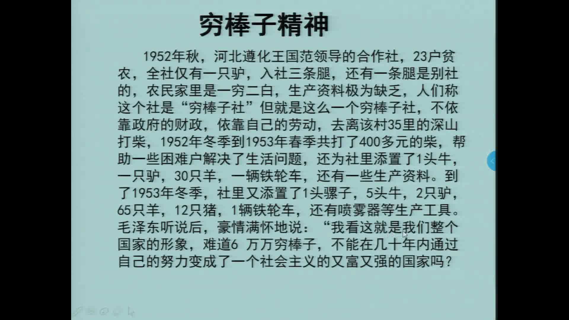 2.人教版历史八下《第5课三大改造》河北省市级优课