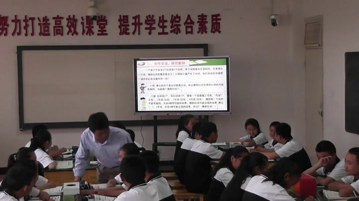2.初中数学北师大2011版七下《可化为等可能事件…》甘肃省市一等奖