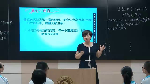 1.初中数学北师大2011版七下《回顾与思考》河北省市一等奖