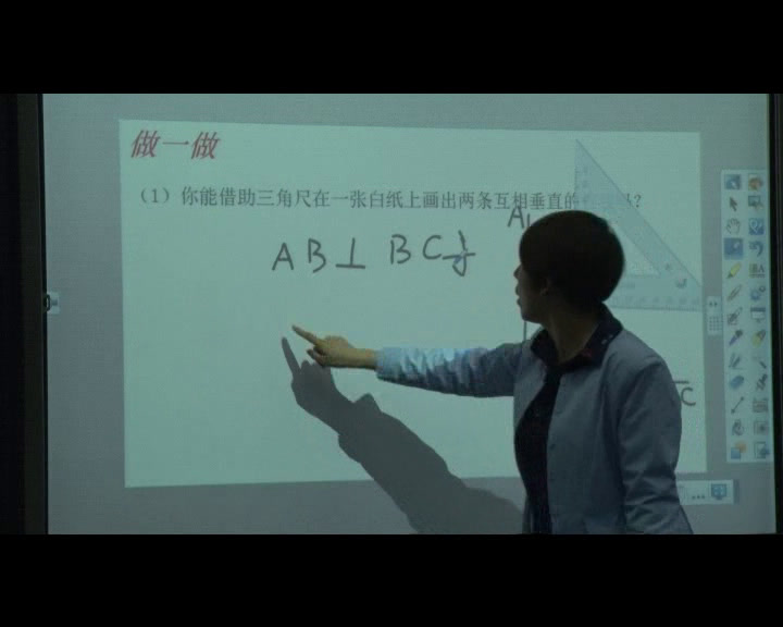 4.初中数学北师大2011版七下《垂直》全国一等奖