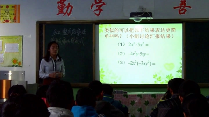 1.初中数学北师大2011版七下《单项式乘以单项式》全国一等奖