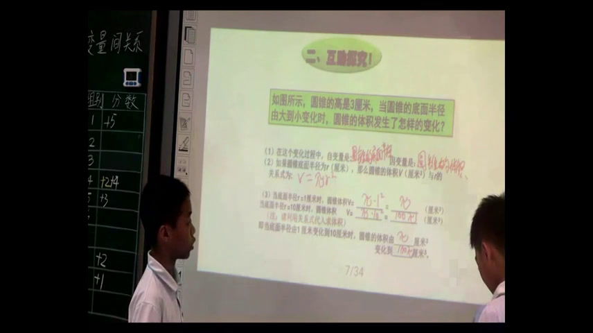 初中数学北师大2011版七下《2用关系式表示的�…》全国一等奖1
