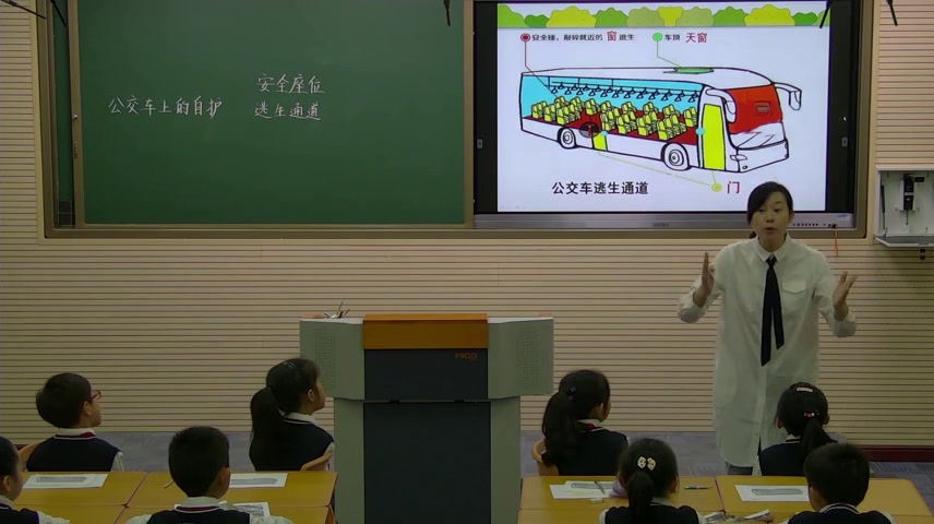 3.小学安全教育1-6年级《当公交车突发伤害…》辽宁省市一等奖