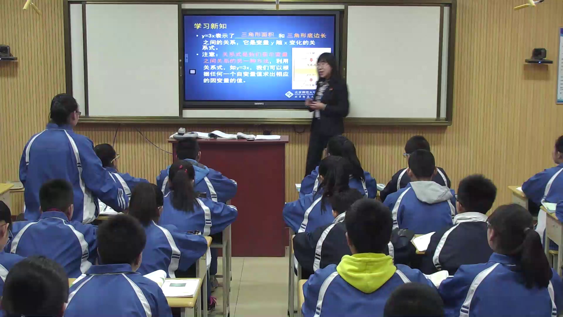 初中数学北师大2011版七下《2用关系式表示的�…》全国一等奖
