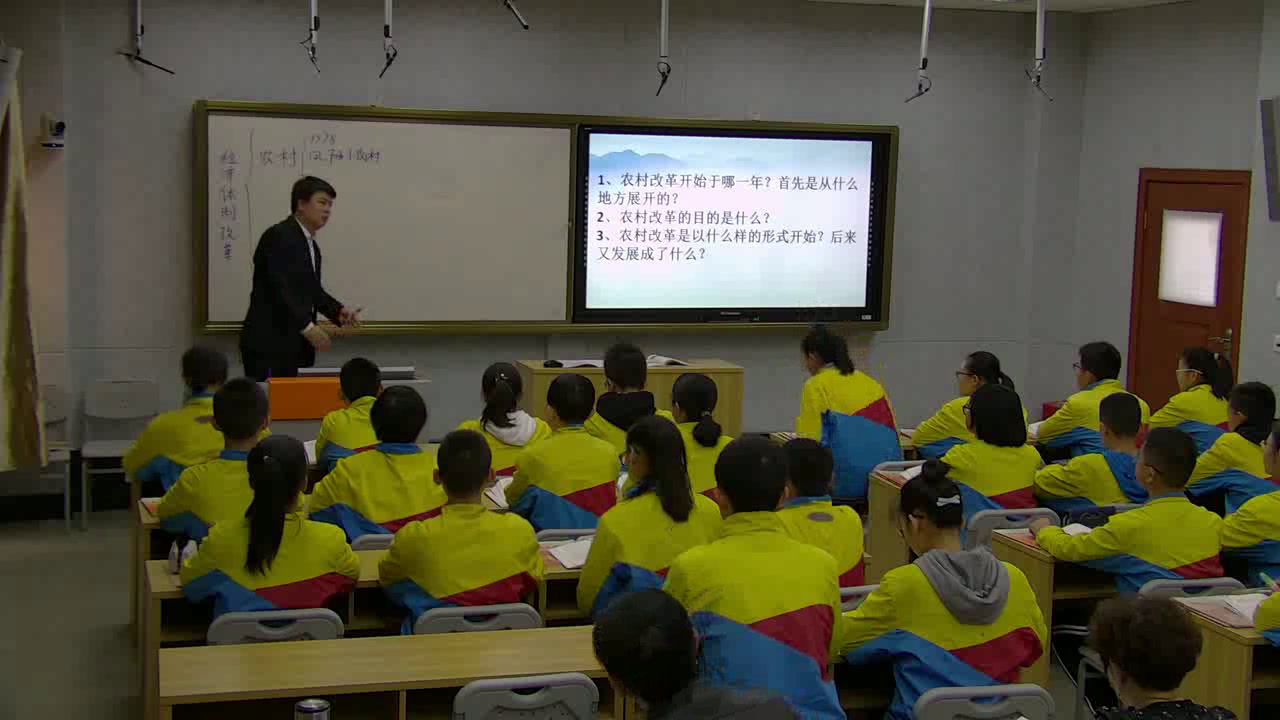 2.人教版历史八下《第8课经济体制改革》青海省省级优课