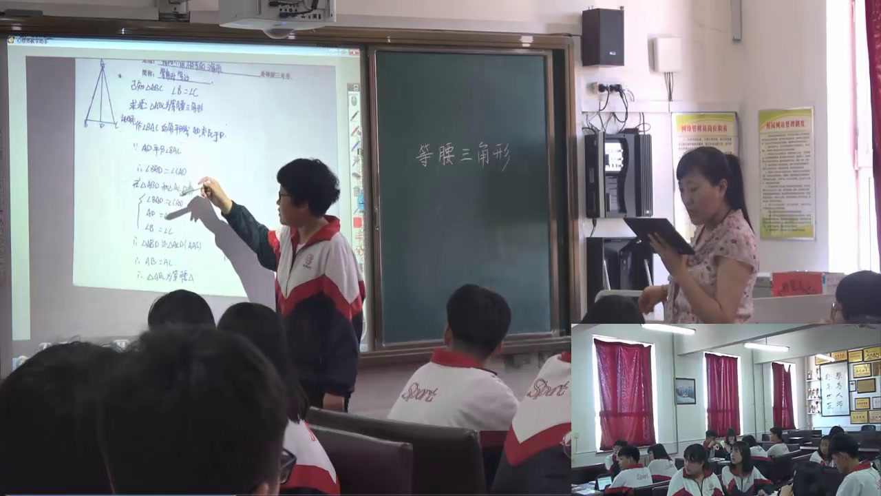1.初中数学北师大2011版八下《等腰三角形的判定…》辽宁省县一等奖