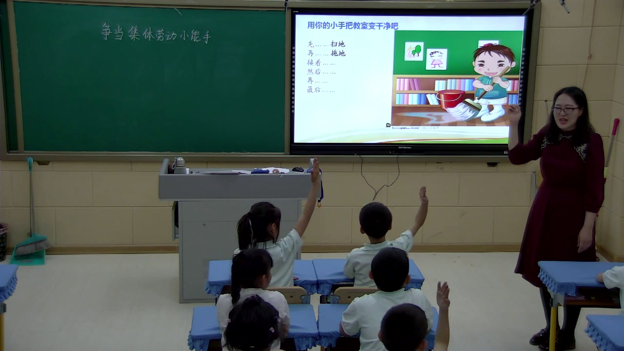 4.小学综合实践活动1-2年级《2.争当集体劳动小能手》辽宁省市一等奖