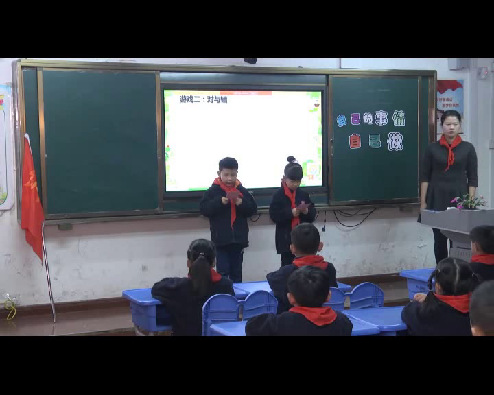 3.小学综合实践活动1-2年级《2.入队仪式》安徽省市一等奖