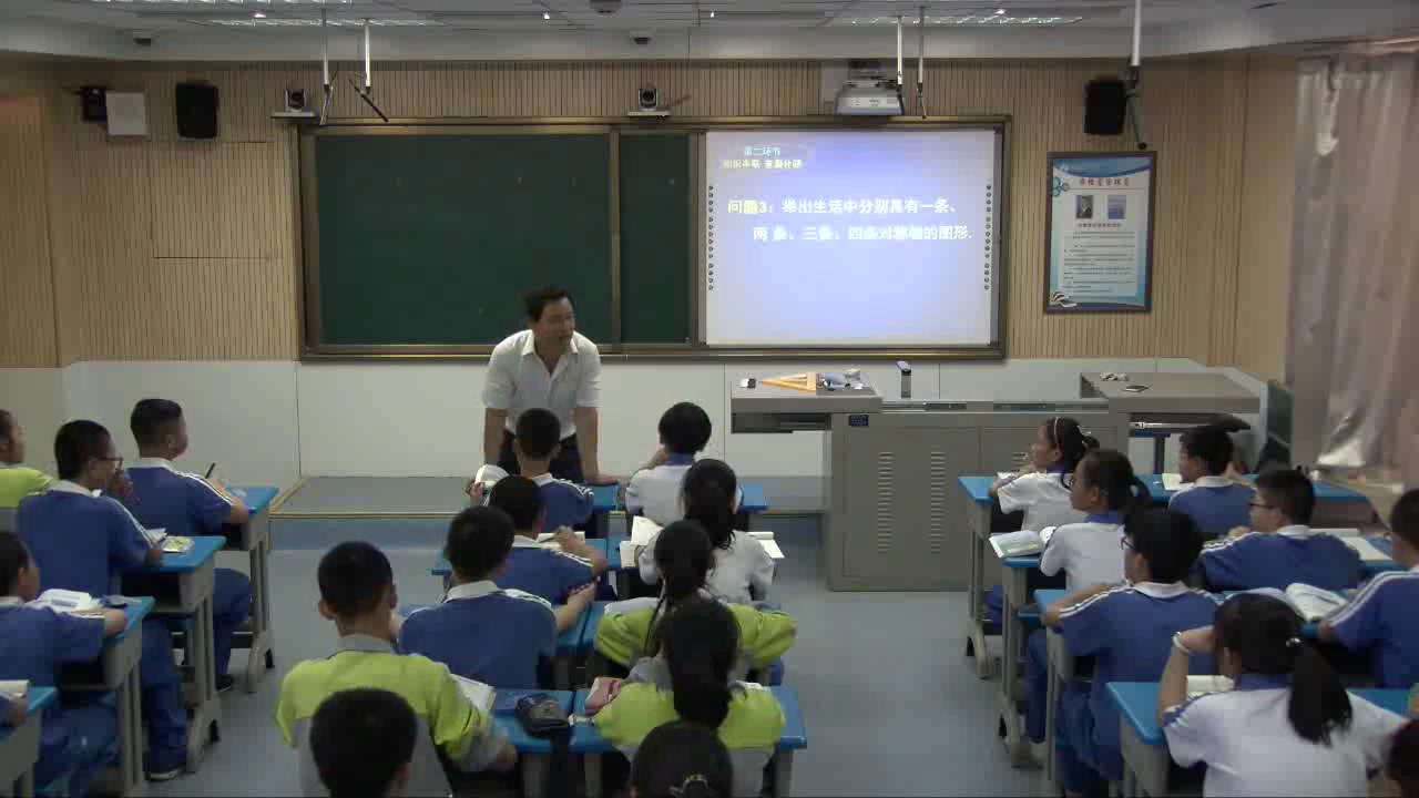 4.初中数学北师大2011版七下《回顾与思考》陕西省市一等奖