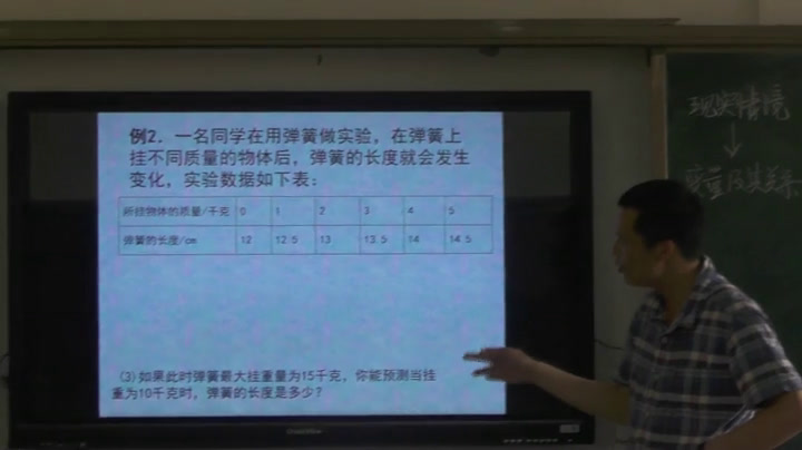 3.初中数学北师大2011版七下《复习题》广东省市一等奖