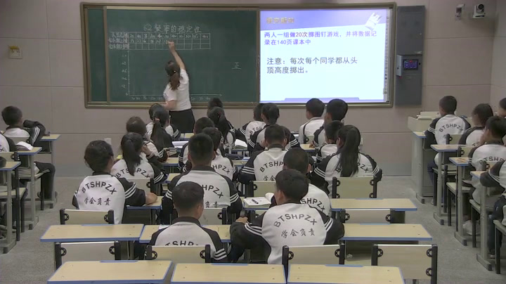 1.初中数学北师大2011版七下《非等可能事件频率…》内蒙古省一等奖