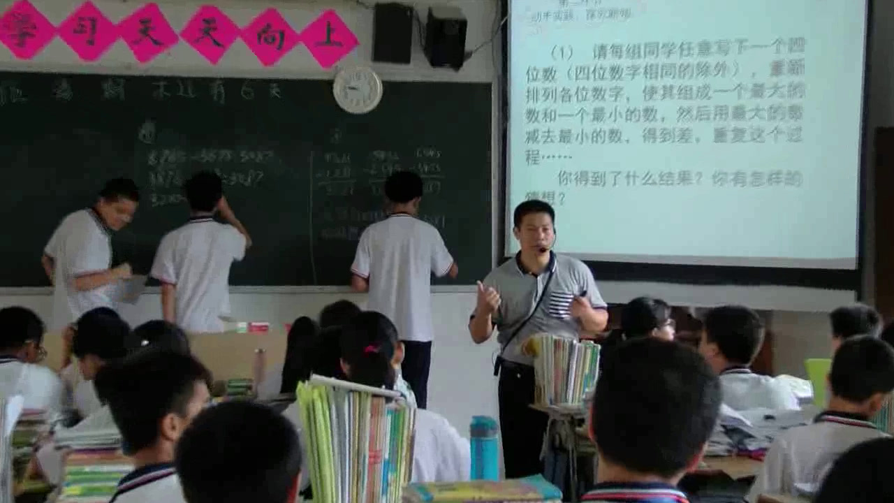 1.初中数学北师大2011版七下《设计自己的运算程序》广东省市一等奖
