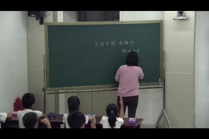 4.小学综合实践活动1-2年级《1.生活自理我能行》辽宁省市一等奖