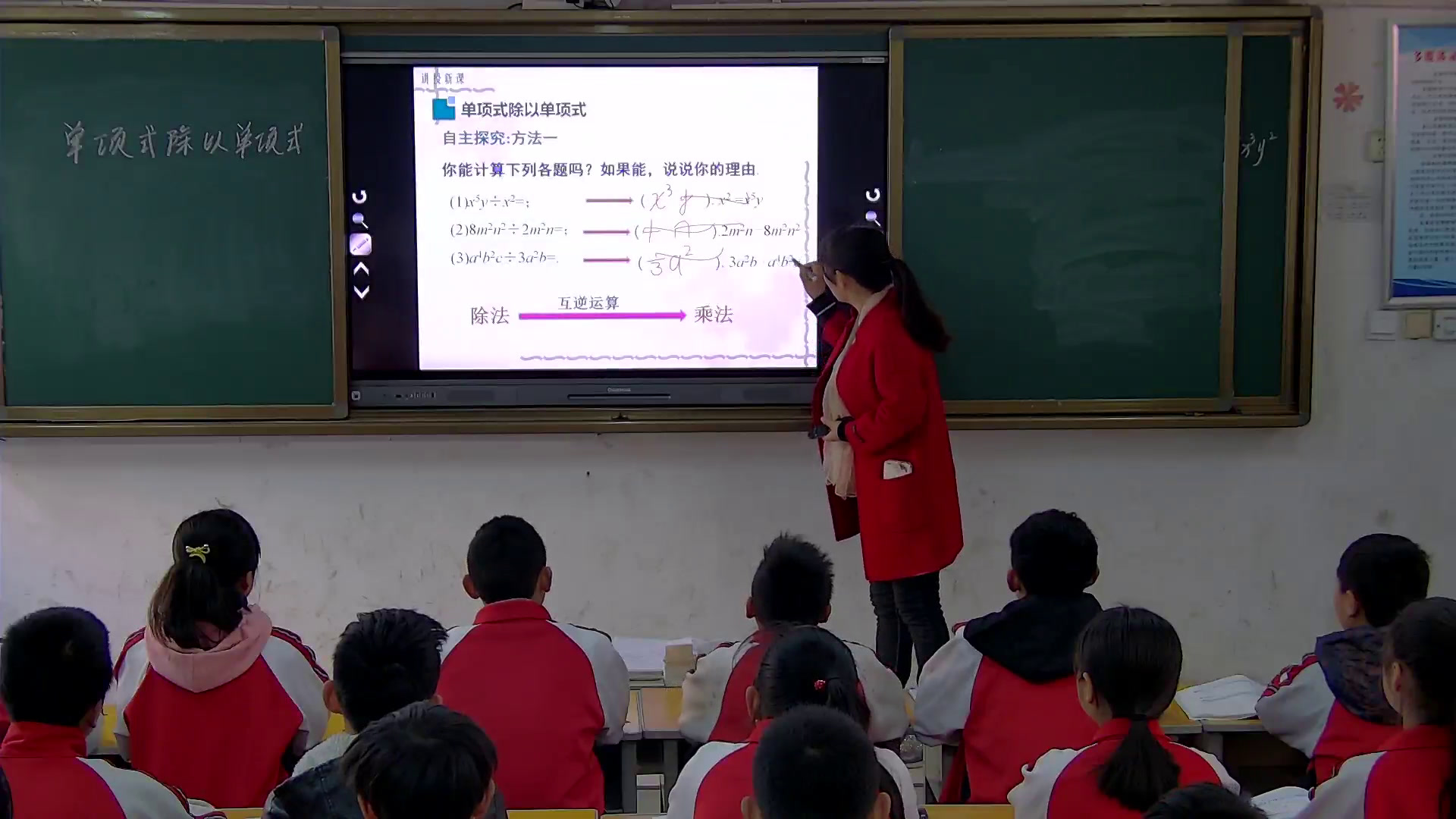 4.初中数学北师大2011版七下《单项式除以单项式》陕西省省一等奖