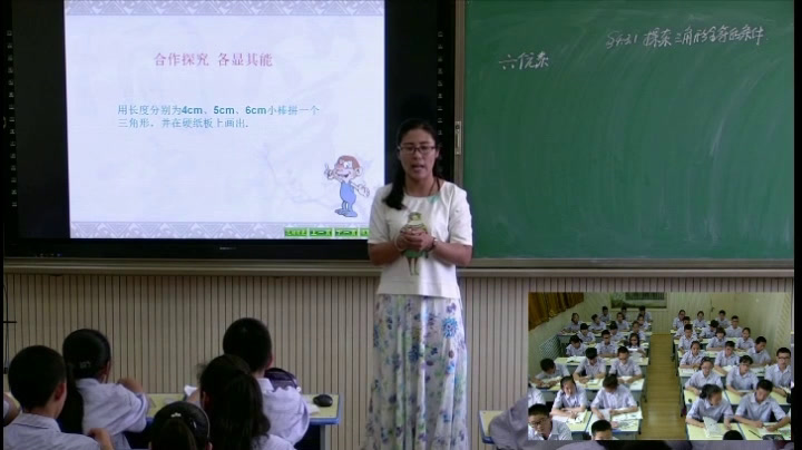 4.初中数学北师大2011版七下《“边边边”判定》山西省省一等奖