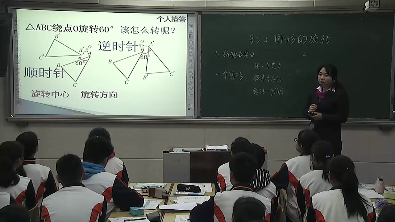 1.初中数学北师大2011版八下《图形的旋转以及旋…》全国一等奖