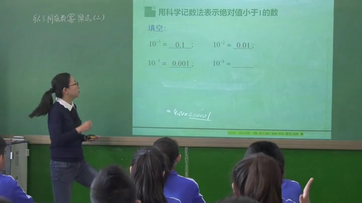 4.初中数学北师大2011版七下《用科学记数法表示…》辽宁省市一等奖