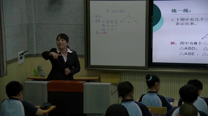 6.初中数学北师大2011版七下《三角形的内角和》陕西省省一等奖