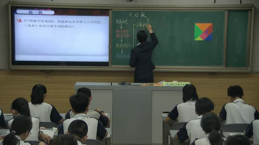 8.初中数学北师大2011版七下《七巧板》陕西省省一等奖