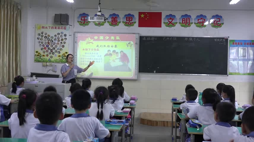 3.小学综合实践活动1-2年级《1.队前准备》广东省市一等奖